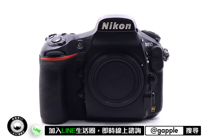 nikon D810中古相機收購流程