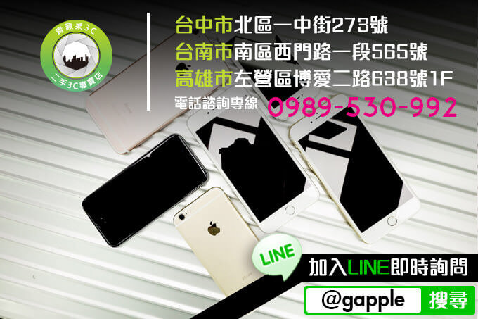 二手iphone9收購